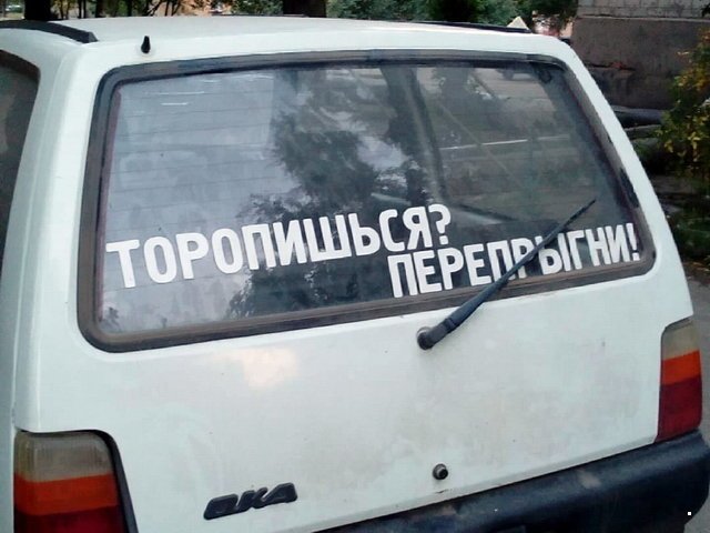 Автоприколы мирового автоюмора авто