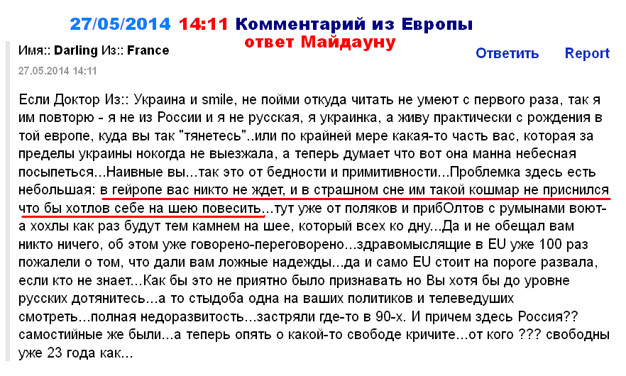 Свидома перевод с украинского