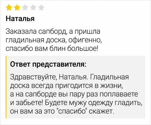 Осторожно, смешно! Когда отзывы о таварах превращаются в поджанр юмора 