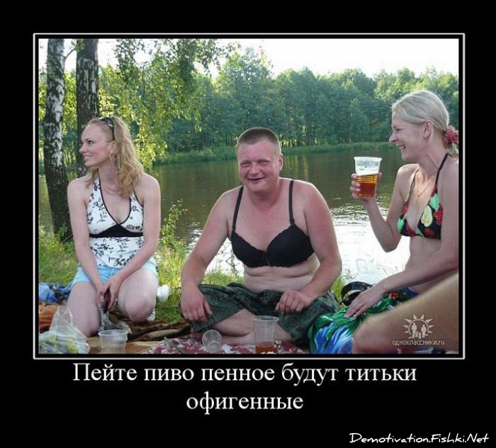 Пятничные демотиваторы для классного настроения на весь день Пятничные демотиваторы для классного настроения на весь день демотиваторы свежие,смешные демотиваторы