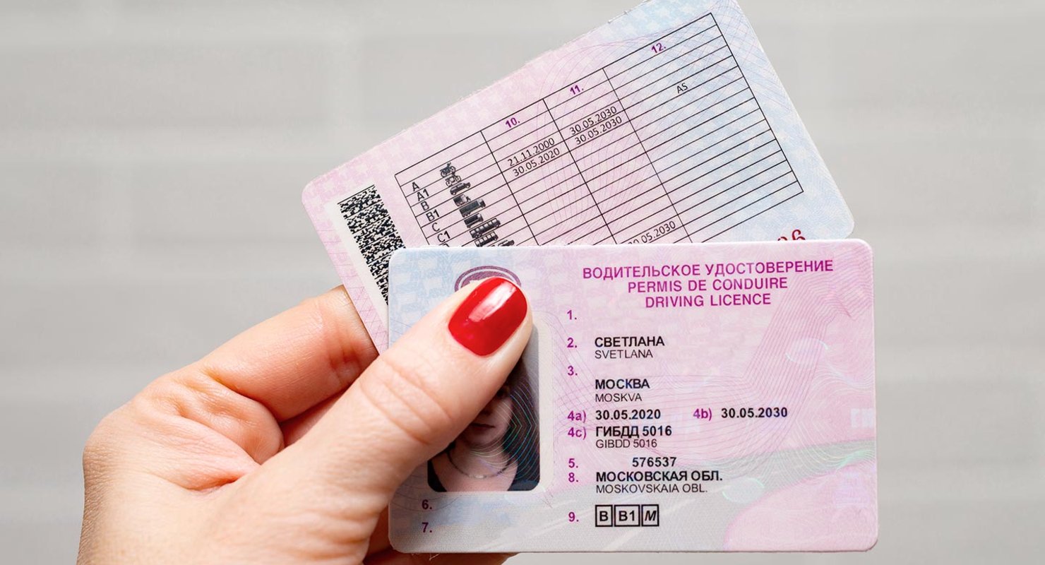 Автомобильные права продлят на три года: кого коснется бонус от властей