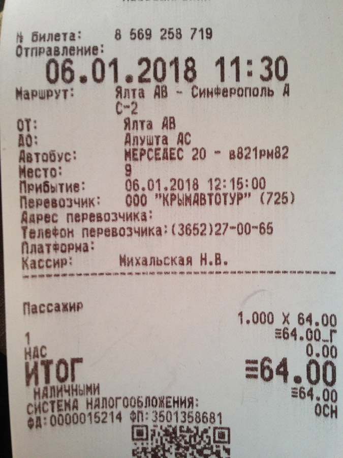 Билет до алушты самолетом Билет до алушты самолетом авиабилеты калуга архангельск