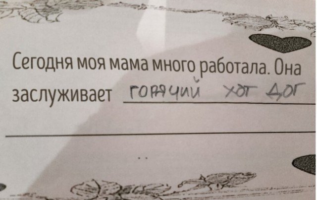 Садись, пять: смешные ответы школьников, до которых взрослые бы не додумались воспитание