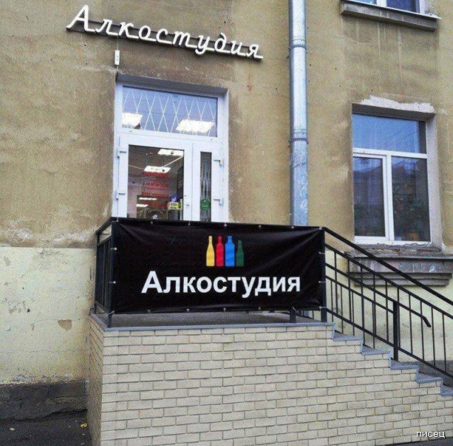 Русский креатив дня. Шикарнейший пост! прикольные картинки