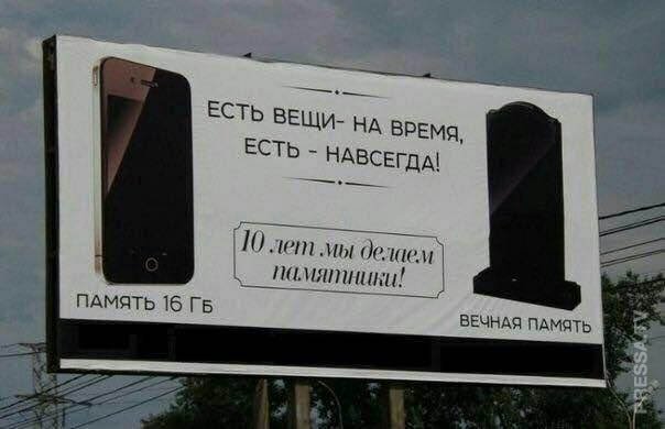 Забавная реклама и объявления Забавная реклама и объявления юмор