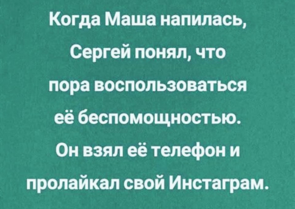 Смешные картинки с надписями в пятницу и мяч 