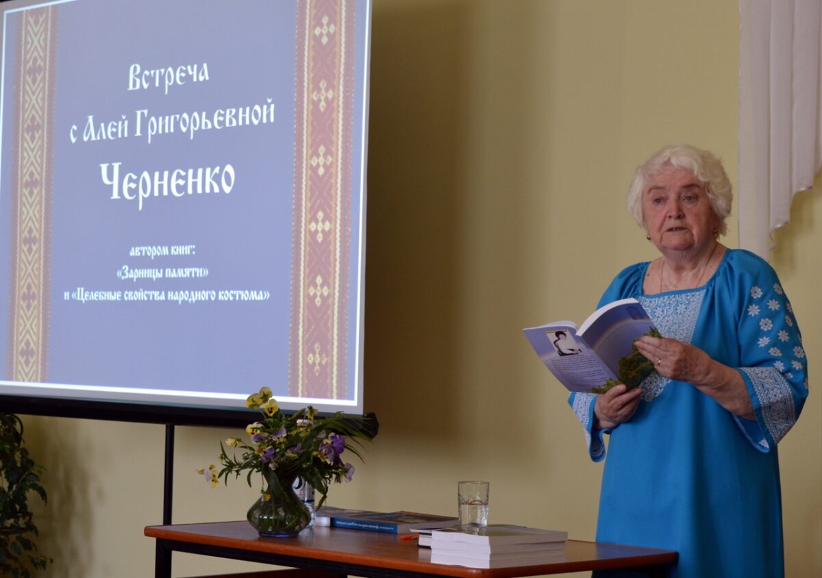 В Торопец приехала писательница Аля Черненко