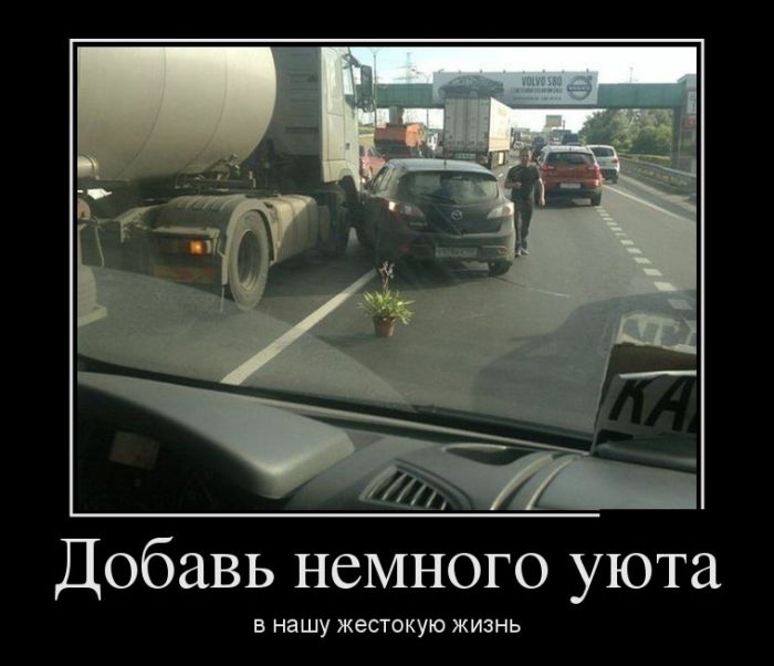 Прикольные вечерние демотиваторы для улыбки и хорошего настроения 