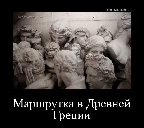 Демотиваторы свежие и прикольные Демотиваторы свежие и прикольные