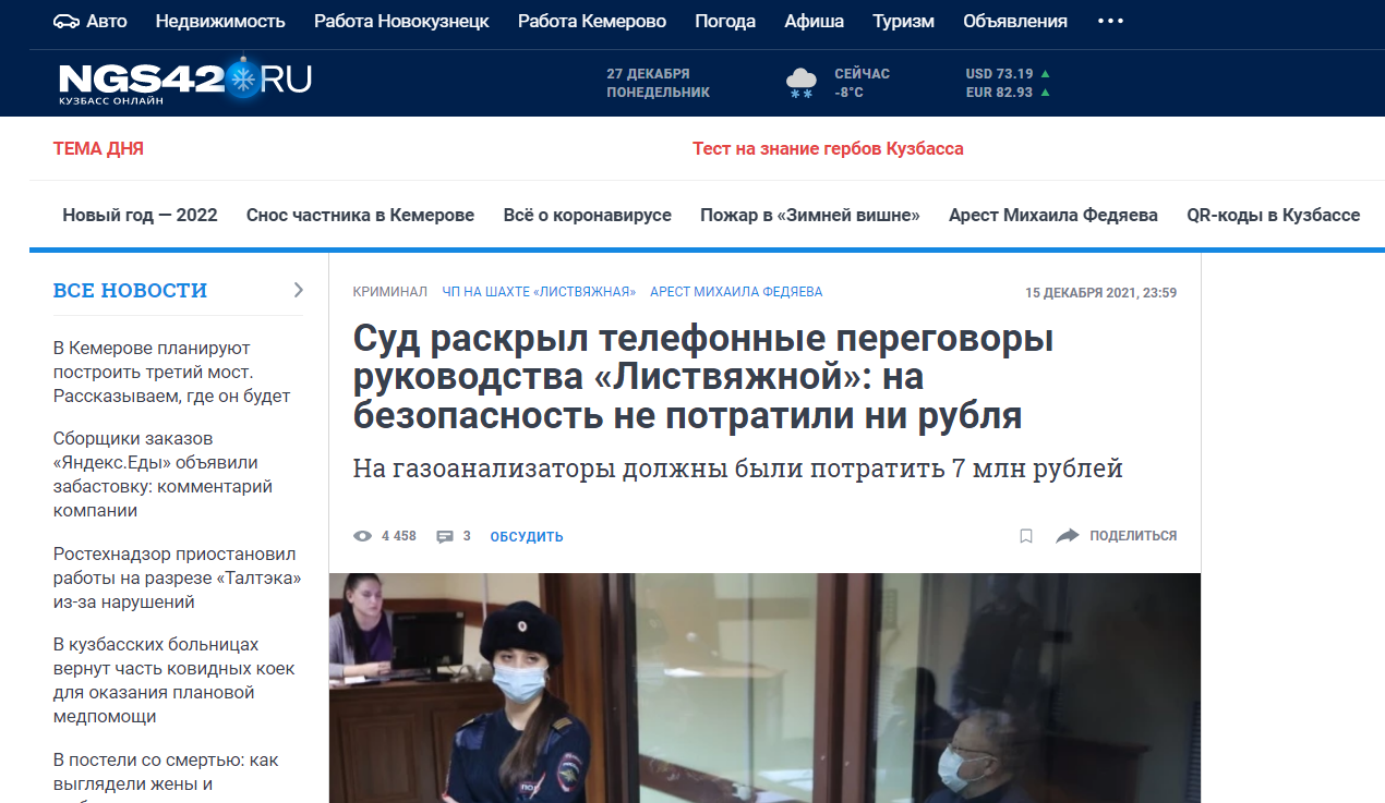 Жертвоприношения подземного короля – 2: Сколько стоят жизни шахтёров? Жертвоприношения подземного короля – 2: Сколько стоят жизни шахтёров? расследование,россия