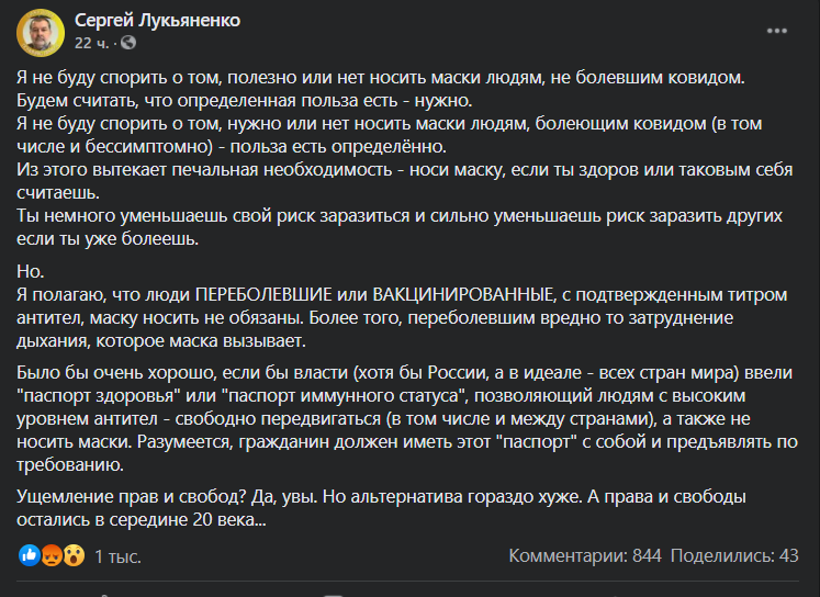 Это такой новый мир. Привыкайте. коронавирус,общество,россияне