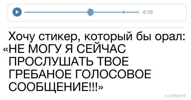 Уместно ли отправлять голосовые сообщения картинка