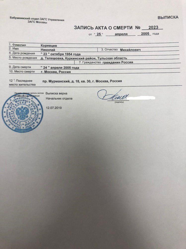 Ремесло предъявил «политическому Петросяну» из ФБК доказательства подписей «мертвых душ»