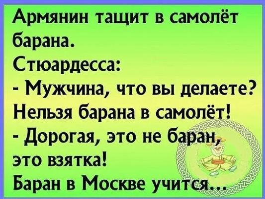 Жена жалуется мужу на поведение их сына:  - Он стал просто невыносим... весёлые