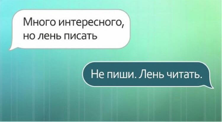 25 забавных сообщений от лучших друзей 25 забавных сообщений от лучших друзей
