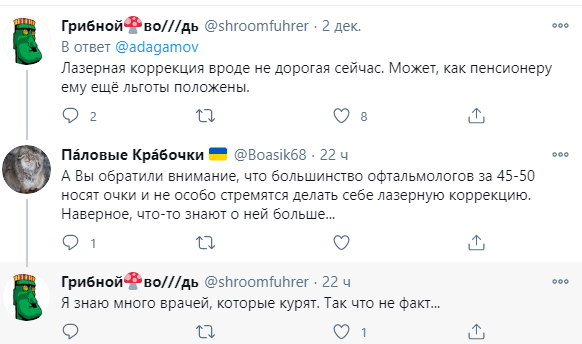 Разгадан еще один секрет Путина — почему он не носит очки России, президент, пользуется, фотографии, Путина, виден, которых, читает, очками, зрения, известно, жирным, программе, минут», телеканала, «Россия1», промелькнули, шрифтомhttpstwittercomDarthPutinKGBstatus1106854803542589442На, Стесняется, Буквы