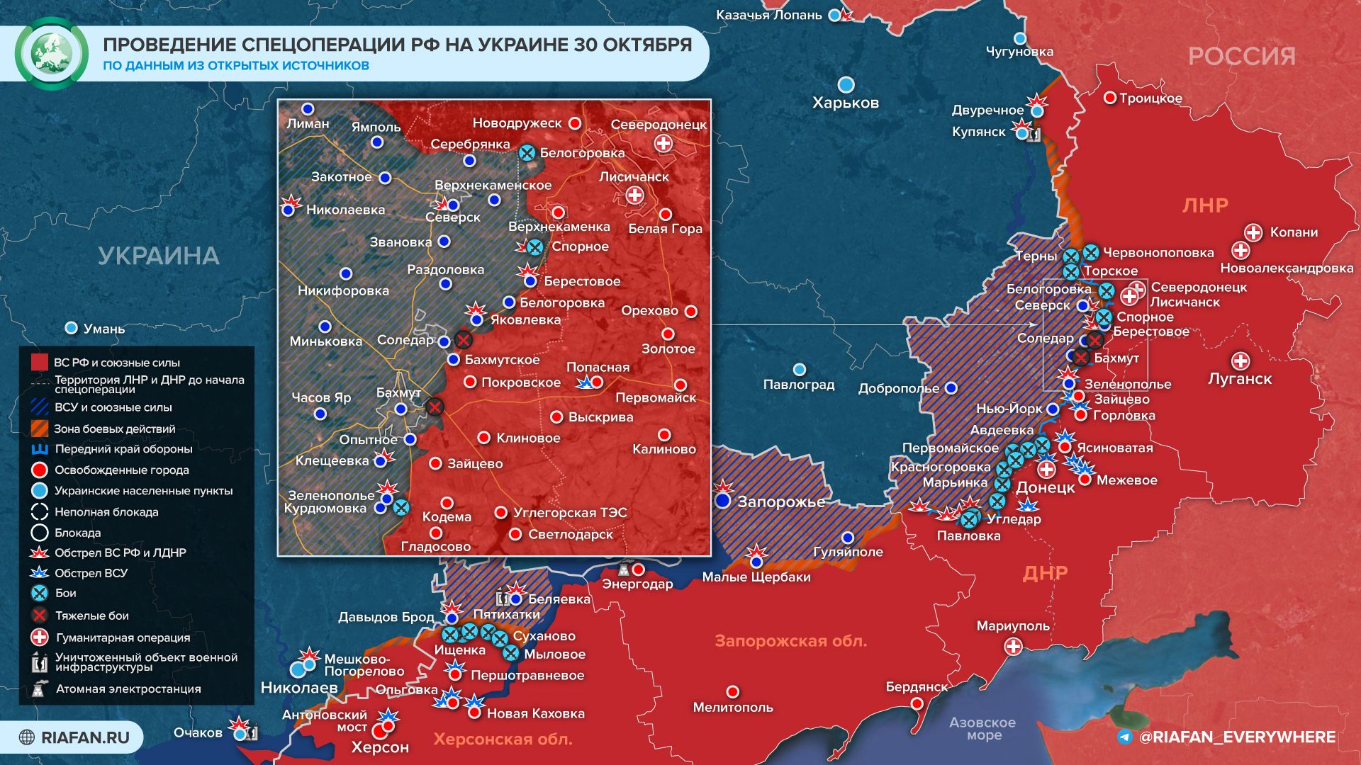 События на Украине к 21:00 30 октября: провал ВСУ у Давыдова Брода, Киев борется за израильские системы ПВО Весь мир,Карты хода спецопераций ВС РФ,Украина