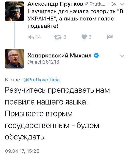 Ходорковский схлестнулся со свидомыми в Интернете