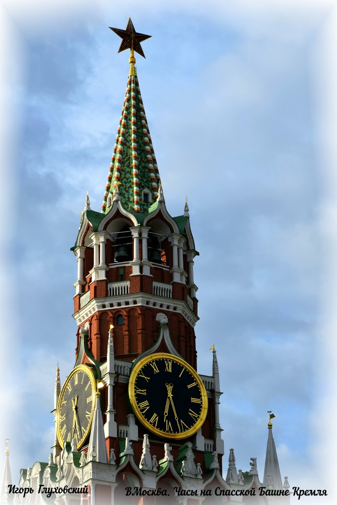 Часы в кремлевской башне