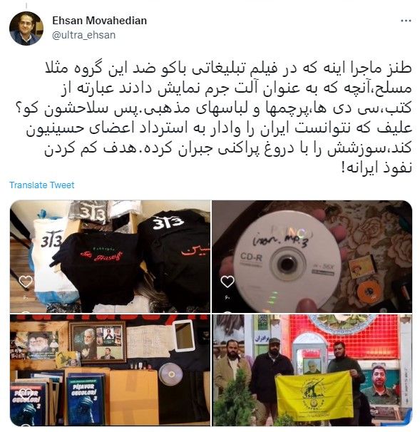 «Кавказская Хизбалла»: новая реальность или фантом бакинской пропаганды? «Кавказская Хизбалла»: новая реальность или фантом бакинской пропаганды? геополитика