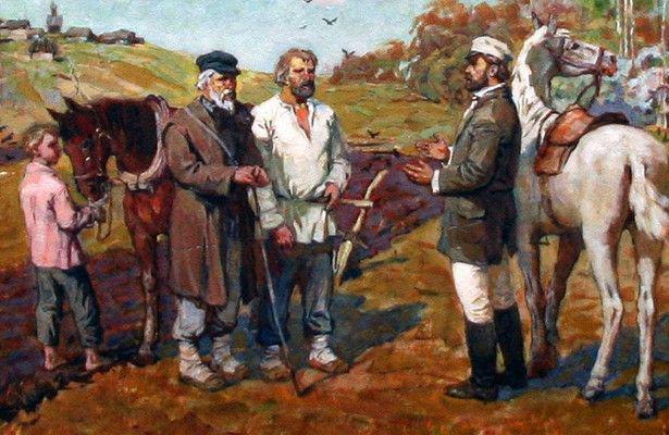 Про крепостное право.