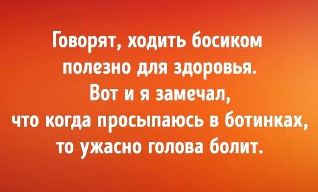 Свежий юмор для чудесного настроения: 25 классных шуток и анекдотов в картинках Свежий юмор для чудесного настроения: 25 классных шуток и анекдотов в картинках