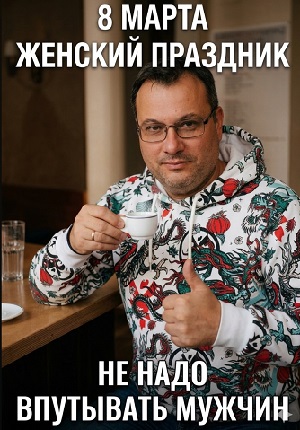 Подборочка для мужчин Чтобы, искать, Интернете , поздравилки , любимым , подборочка, картиночек