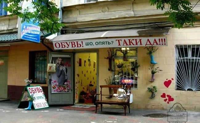 odessa_joks_3