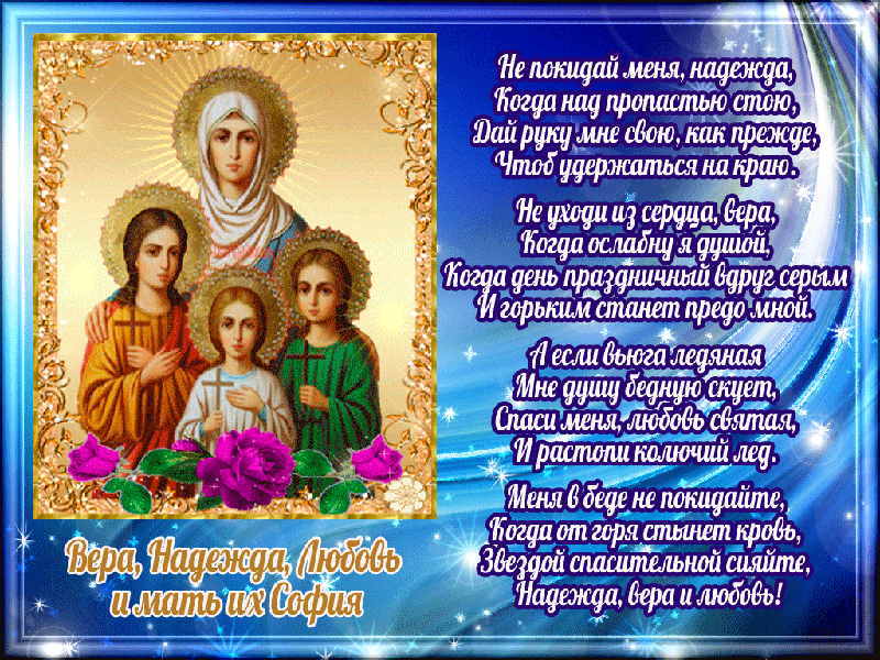 Зачатием, открытки с 30 сентября любовь