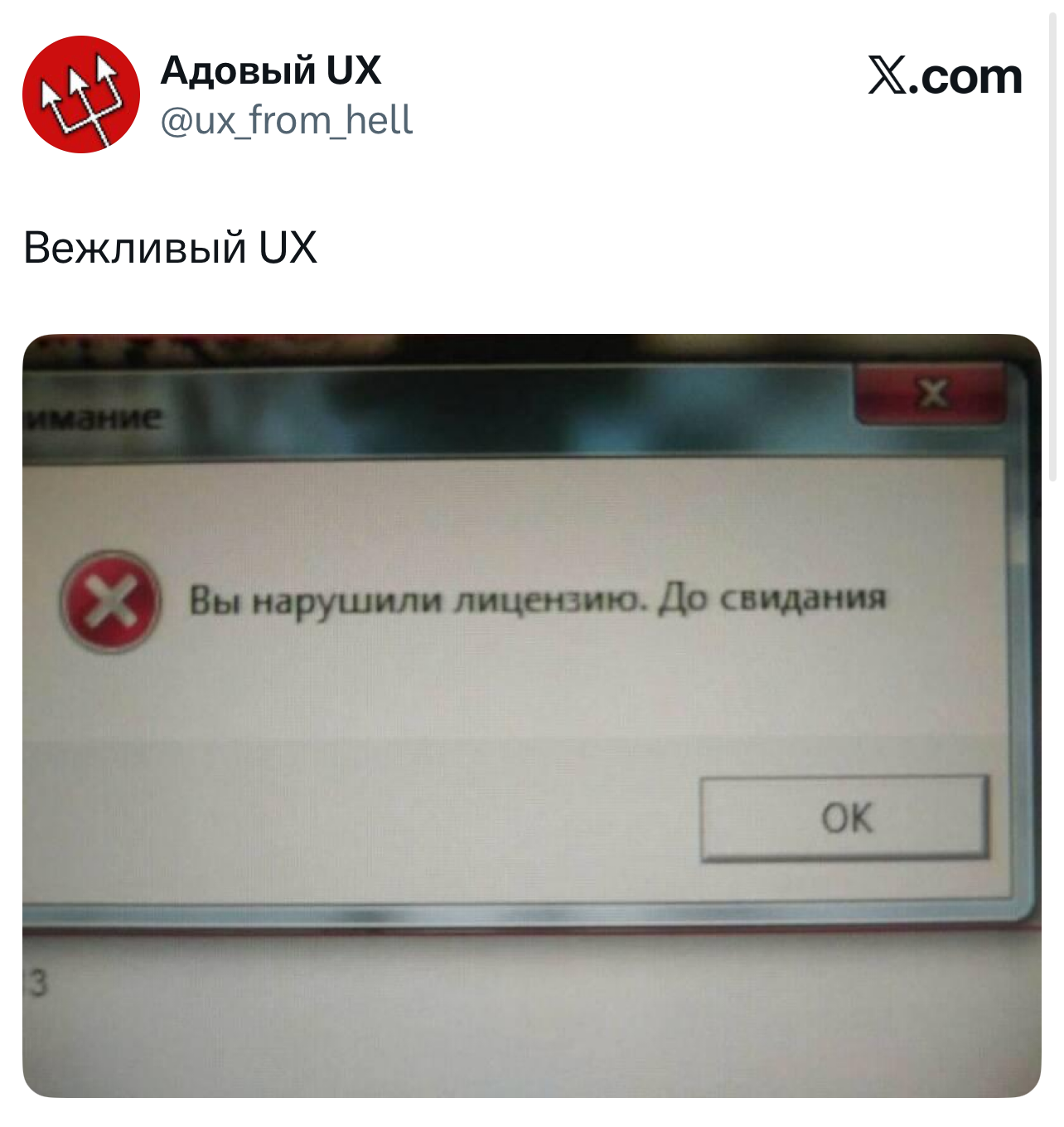 Лучшие шутки дня из X (бывшего Твиттера)
