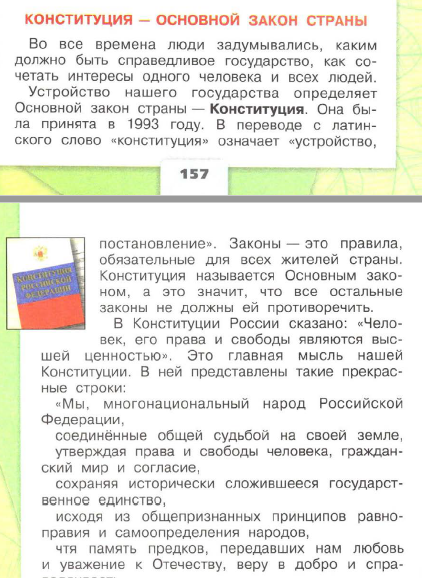 Зомбирование детей с началки. Было-стало.  россия