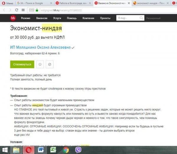 В поисках работы? Тогда ловите подборку крутых вакансий В поисках работы? Тогда ловите подборку крутых вакансий
