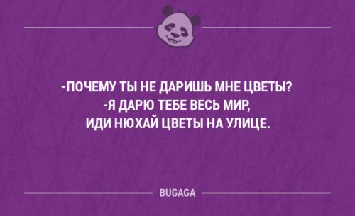 Прикольная подборка анекдотов на 8 марта Прикольная подборка анекдотов на 8 марта анекдоты
