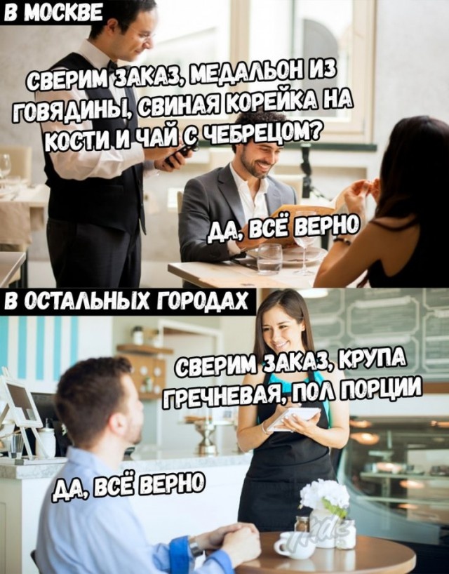 Шутки и юмор с просторов социальных сетей Шутки и юмор с просторов социальных сетей смешные картинки