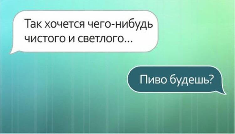 25 забавных сообщений от лучших друзей 25 забавных сообщений от лучших друзей