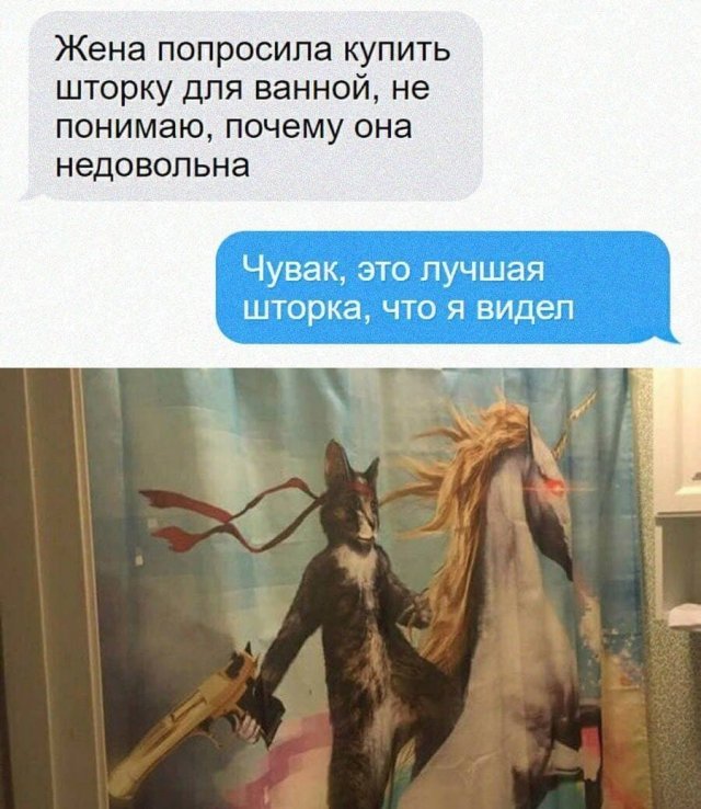 Смешные переписки