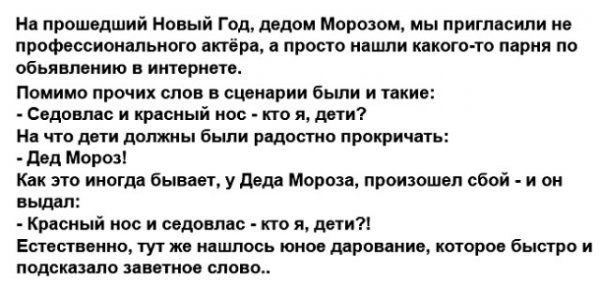 Анекдоты, истории и картинки с надписями 