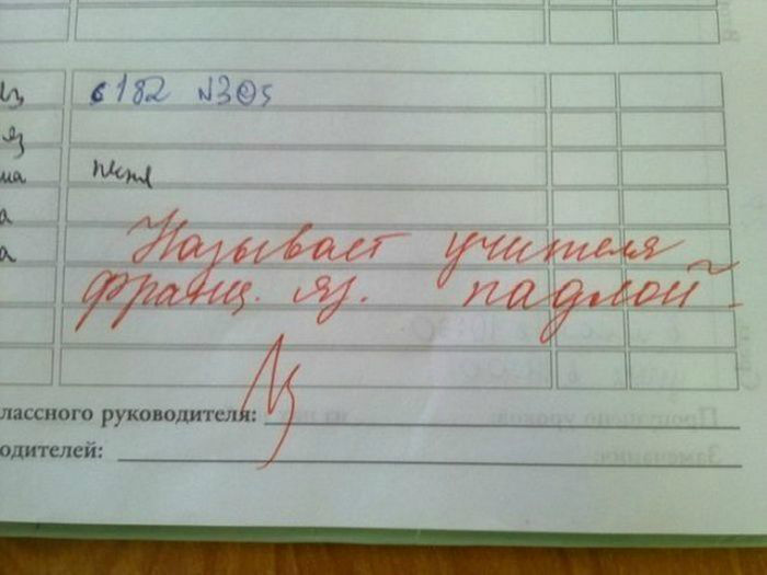 Обзывался не по-французски. Обзывался не по-французски.