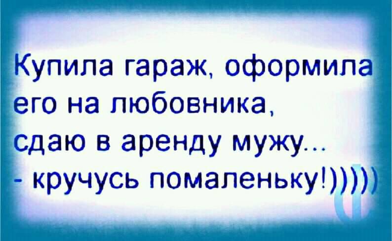 — Коля, я все решила. Нам с тобой так дальше жить нельзя... весёлые