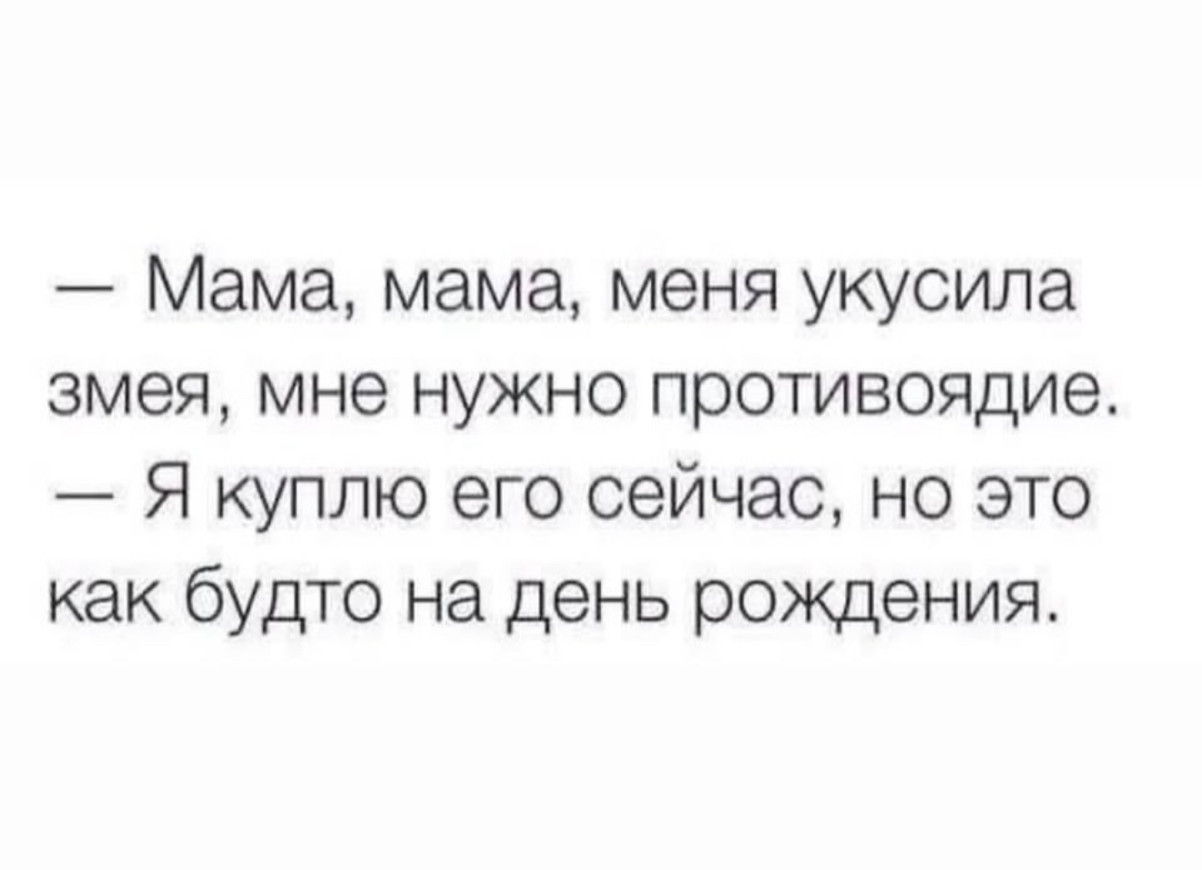 Смешные картинки с надписями в пятницу и мяч 