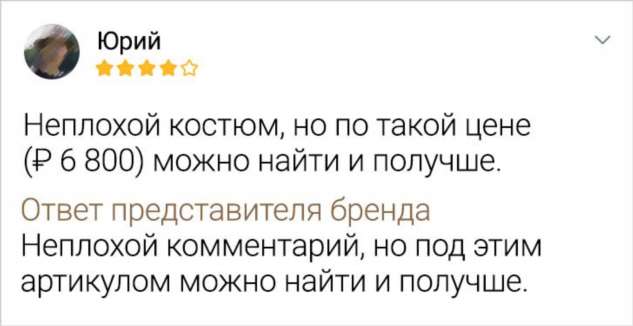 20 представителей компаний, у которых степень магистра по сарказму