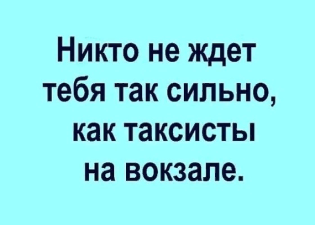 Женщины - они как чипсы, ну или как кола... Вредные, но очень хочется! анекдоты