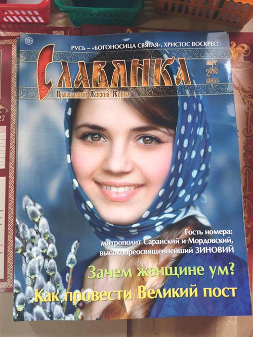 Как стать кроткой голубкой?