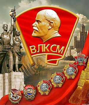 Не расстанусь с комсомолом, буду вечно молодым! Расстались...