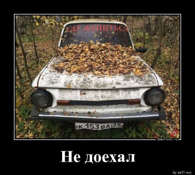 Демотиваторы с приколами: «Позаботься о своём будущем» 