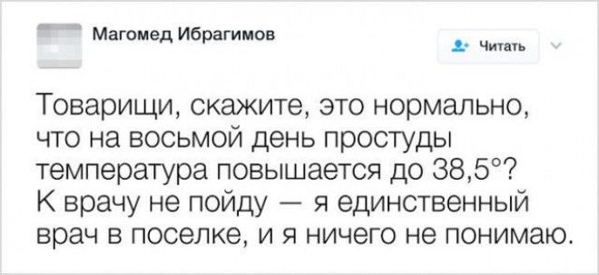 S18 подтверждений что у сотрудников медицины своеобразное чувство юмора