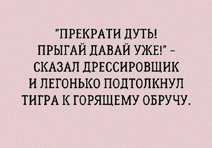 Кредитная карта - это так практично! И в долг никому не даешь, и мимо нищих проходишь с чистой совестью спрашиваем, Серега, статьёй, бидон, Нафнаф, сказала, полный, будет, расскажи, работы, нaxyй, когда, похожи, чтобы, потому, получил, Постоянно, деньги, разлучит, Отправила