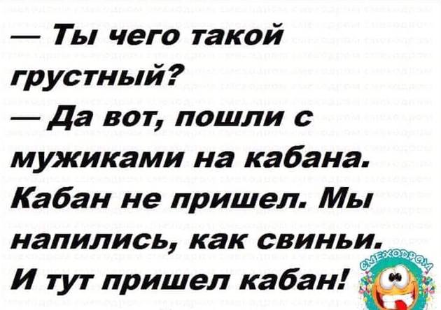 — Знаешь, крошка, мне кажется, что у нас с тобой много общего… Юмор,картинки приколы,приколы,приколы 2019,приколы про