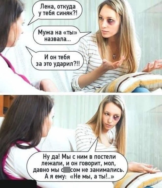 Мемы и шутки на 