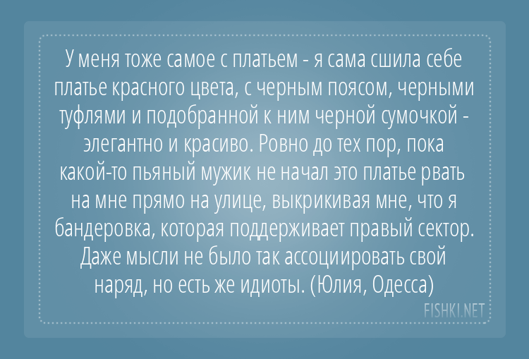 10 открыток о фанатичных реалиях и толерастии меняющих мир глупость, жизнь, истории, мода, опасность, толерантность, цвета